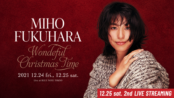 福原みほ、ブルーノート東京クリスマスライヴ2days開催