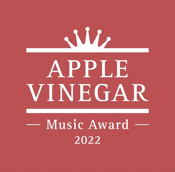 第5回〈APPLE VINEGAR -Music Award-〉ノミネート12作品発表