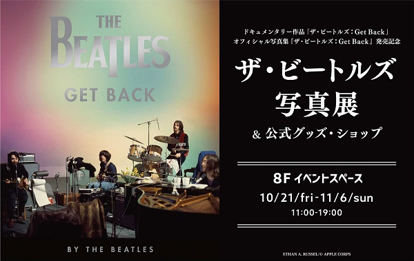 〈ザ・ビートルズ写真展〉開催決定 フォトスポットもあり