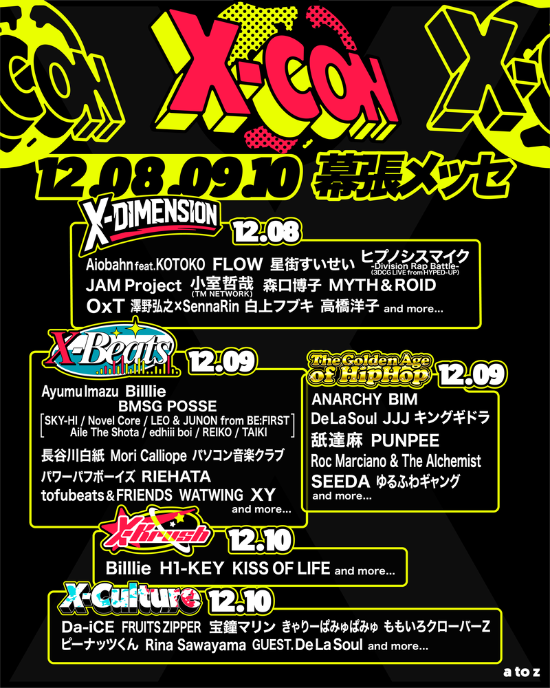 〈X-CON〉第3弾でリナ・サワヤマ、小室哲哉、舐達麻、ももクロ、ピーナッツくん、きゃりー、FRUITS ZIPPERら決定