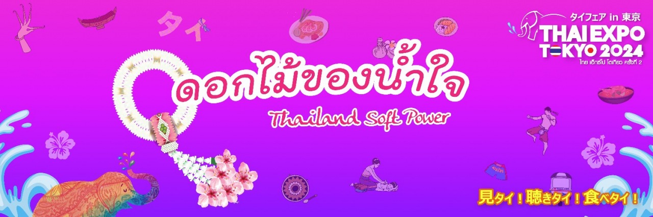 代々木公園〈タイエキスポ〉にMINDY、fishbowlら日タイアイドル集結