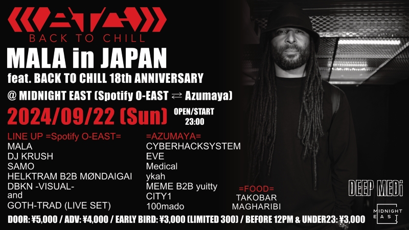MALA、〈BACK TO CHILL〉の18周年パーティーに来日出演