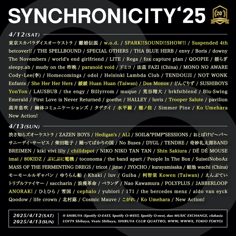 〈SYNCHRONICITY’25〉最終でw.o.d.、Hedigan's、ALI、chilldspot、SPARK!!SOUND!!SHOW!!、ぷにぷに電機、Suspended 4thら23組