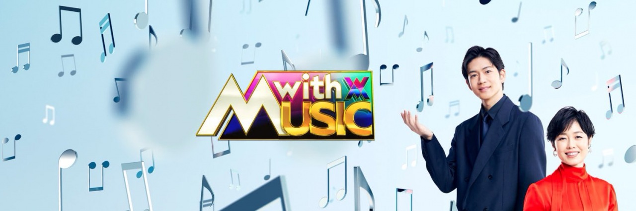 〈with MUSIC〉3/8出演者発表
