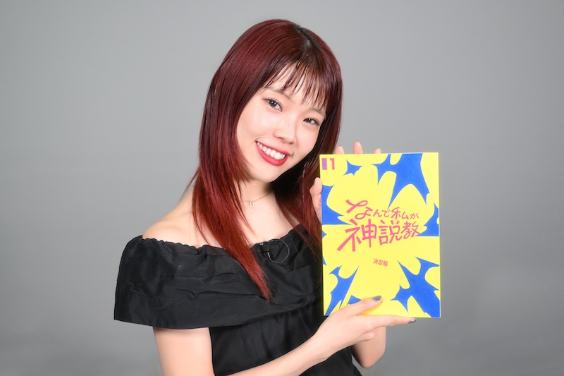 アイナ・ジ・エンド、Shin Sakiuraと共作の新曲「Aria」がドラマ「なんで私が神説教」主題歌に