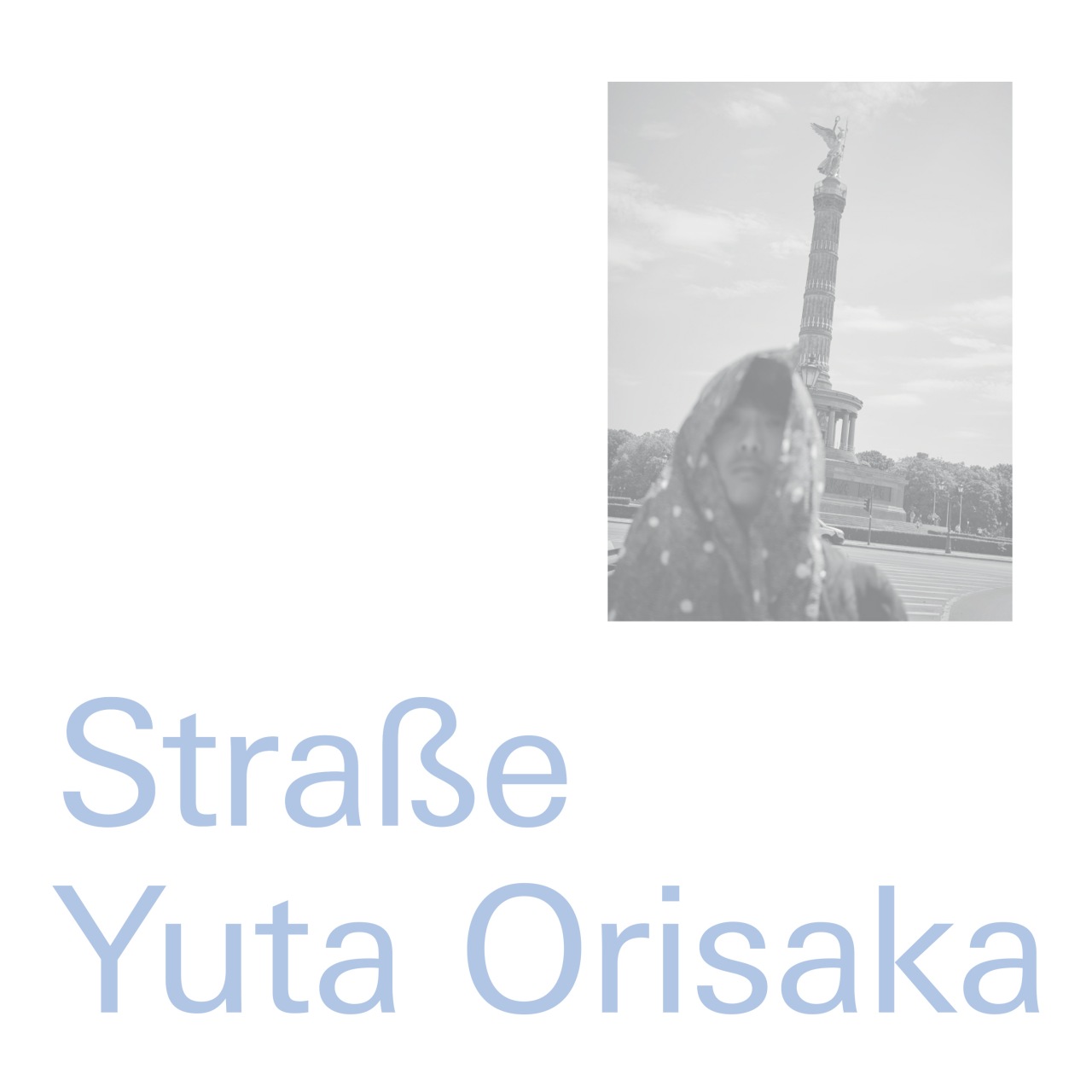 折坂悠太のEP「Straße（シュトラーセ）」、OTOTOY購入者特典が決定