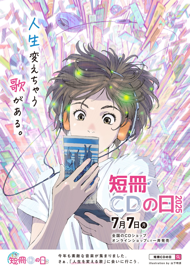 〈短冊CDの日〉高中正義、3776、GOOD BYE APRILなど約30作品を同時リリース