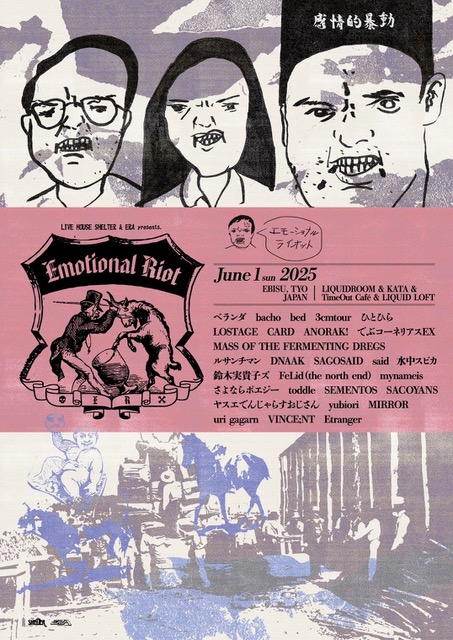 〈EMOTIONAL RIOT〉6/1開催 鈴木実貴子ズ、マスドレ、toddleらSHELTER、ERAに所縁あるバンド集結
