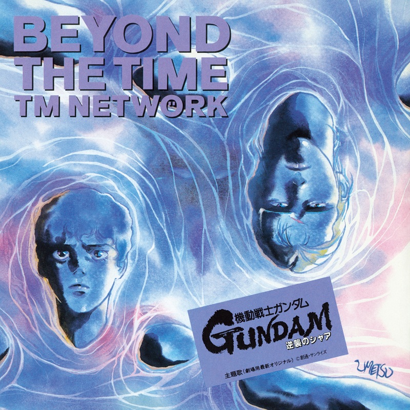 【急上昇ワード】TM NETWORK「BEYOND THE TIME (メビウスの宇宙そらを越えて)」ロスレス配信中
