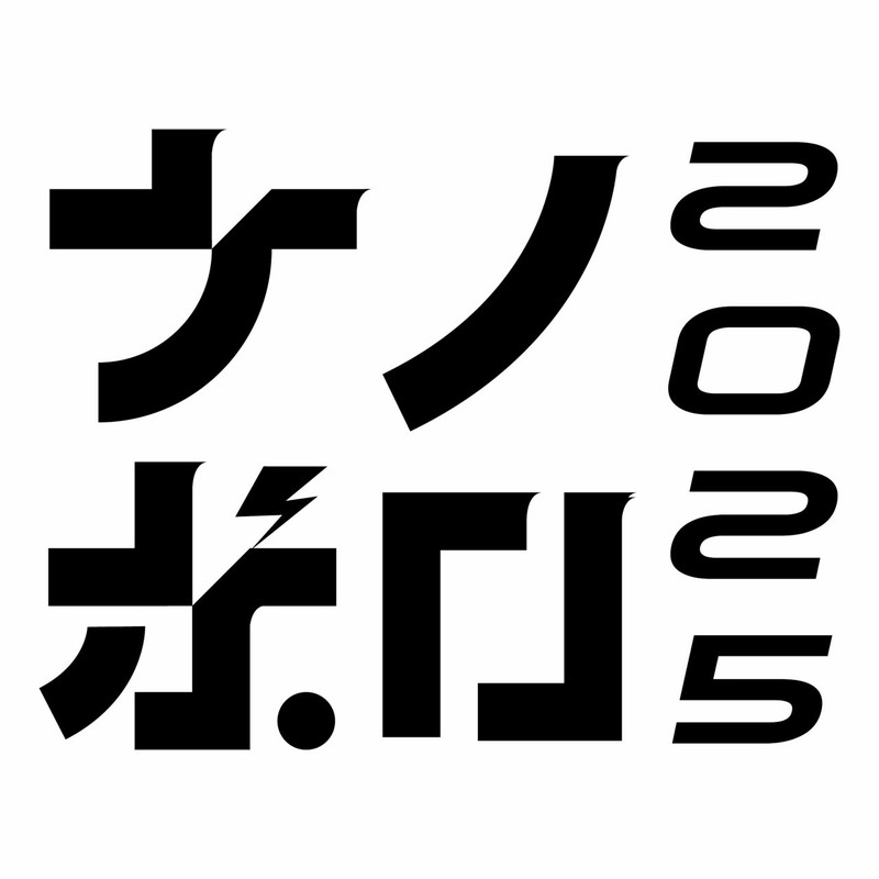 〈ナノボロ2025〉第4弾でフリージアン、the engy、いちやなぎ、谷澤ウッドストック、ULTRA CUBら10組決定
