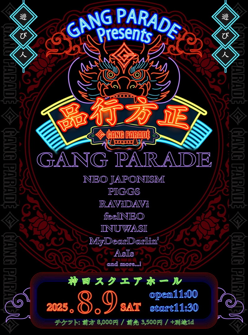 GANG PARADE、初の主催フェス開催 第1弾でNEO JAPONISM、PIGGSら決定