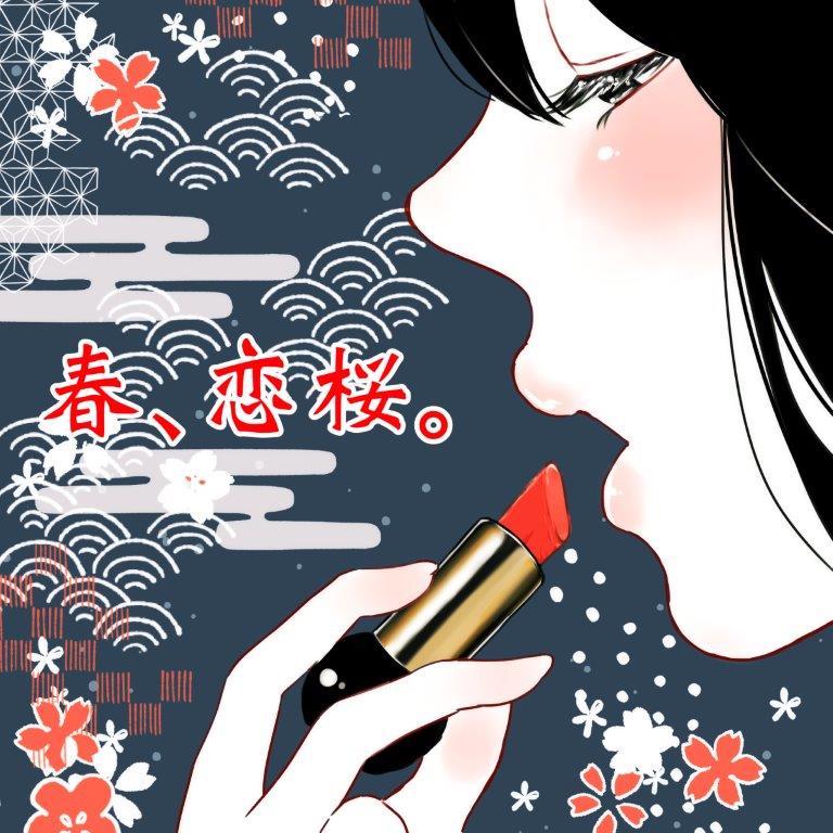 majiko、新曲「春、恋桜。」を配信限定でリリース、本人コメントも到着