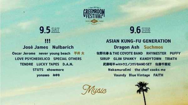 〈GREENROOM FESTIVAL’20〉日割りを発表、平井 大、Suchmosが追加