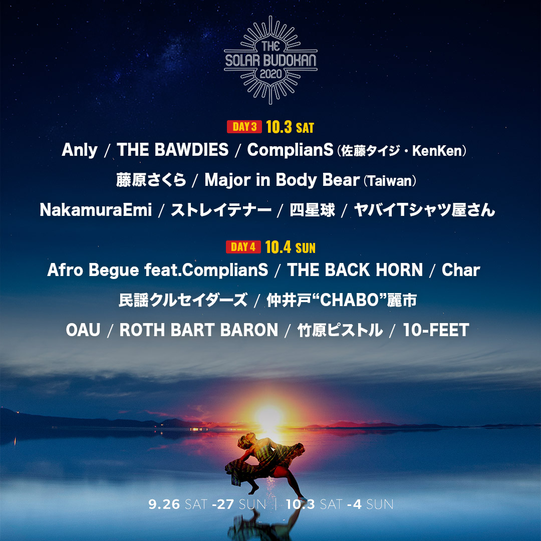 〈THE SOLAR BUDOKAN 2020〉最終アーティスト10組発表