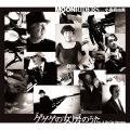 ムーンライダーズ feat. 小島麻由美