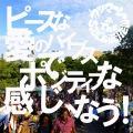 カツマーレー&The SOUL KITCHEN