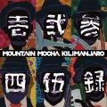 MOUNTAIN MOCHA KILIMANJARO