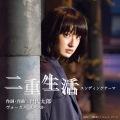 岩代太郎 featuring いつか