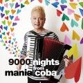coba/沖仁