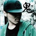 指ストンず。