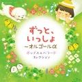 岡野瑛美/オルゴール