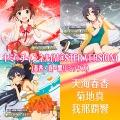 天海春香 (CV: 中村繪里子)、菊地真 (CV: 平田宏美)、我那覇響 (CV: 沼倉愛美)