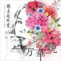 渡 梓