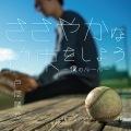 戸渡陽太