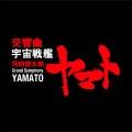大友直人指揮/東京交響楽団