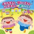 中右貴久/山野さと子