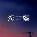 吉川茉優(アップアップガールズ(2))