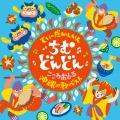 喜納昌吉&チャンプルーズ