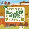 かおりくみこ/森の木児童合唱団
