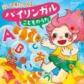 Asa Tsuji/ゴードン・デ・グルート