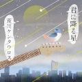 荒川ケンタウロス