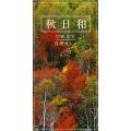 眞理ヨシコ