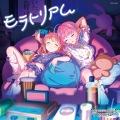 双葉杏(CV:五十嵐裕美)