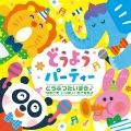 くまいもとこ
