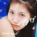 井上苑子