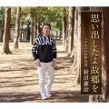新沼謙治