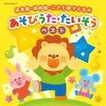 こおろぎ'73