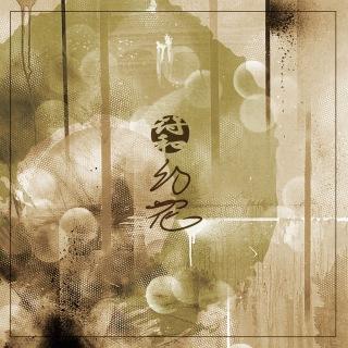 符和