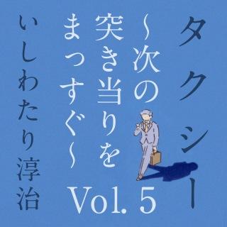 いしわたり淳治