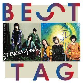 ステレオポニー