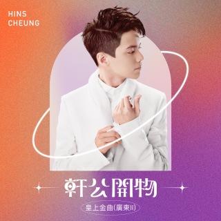 張敬軒