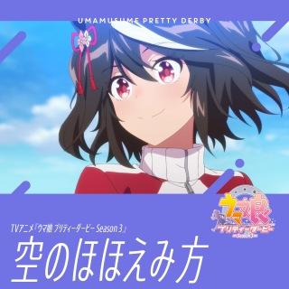 キタサンブラック (CV. 矢野妃菜喜)