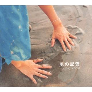 巨勢典子
