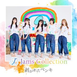 Jams Collection