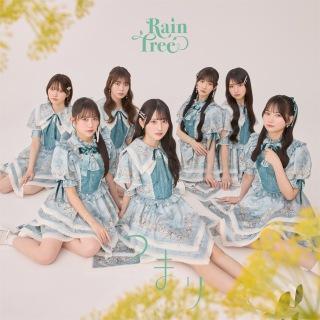 Rain Tree