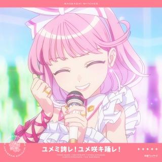 前橋ウィッチーズ